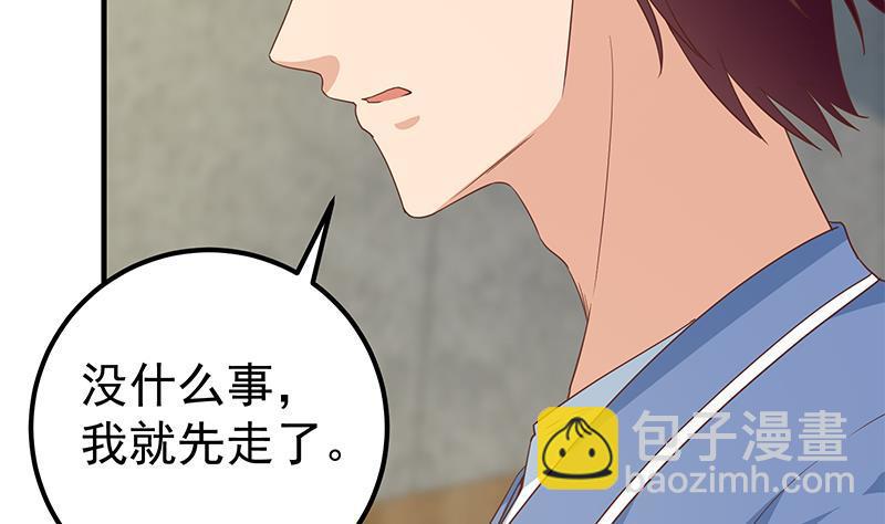 都是黑絲惹的禍 - 第二季 第269話 不一樣的路(1/2) - 7