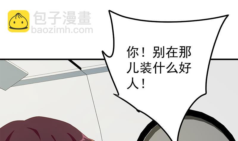 都是黑絲惹的禍 - 第二季 第271話 現場認慫！(1/2) - 4