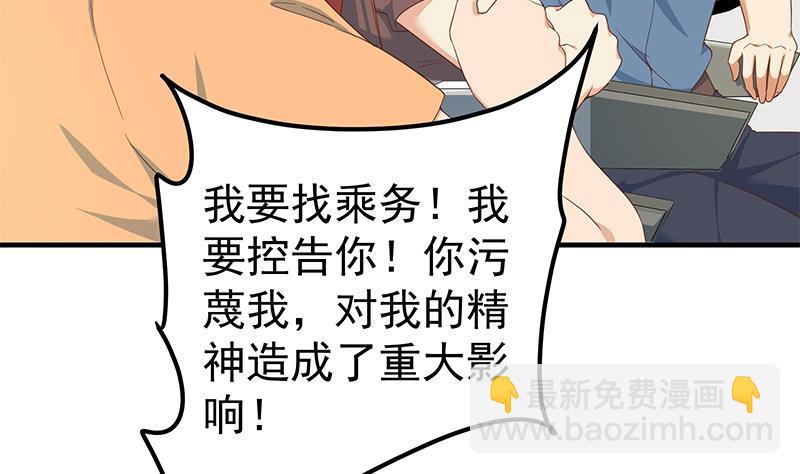 都是黑絲惹的禍 - 第二季 第271話 現場認慫！(1/2) - 6