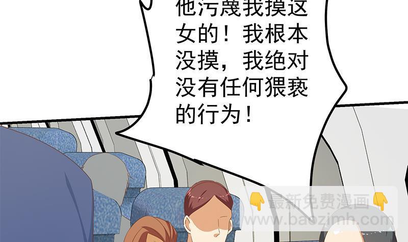 都是黑絲惹的禍 - 第二季 第271話 現場認慫！(1/2) - 2
