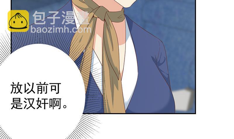 都是黑絲惹的禍 - 第二季 第271話 現場認慫！(1/2) - 7