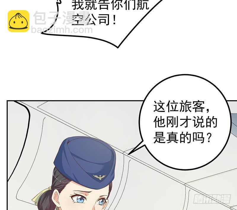 都是黑絲惹的禍 - 第二季 第271話 現場認慫！(1/2) - 2