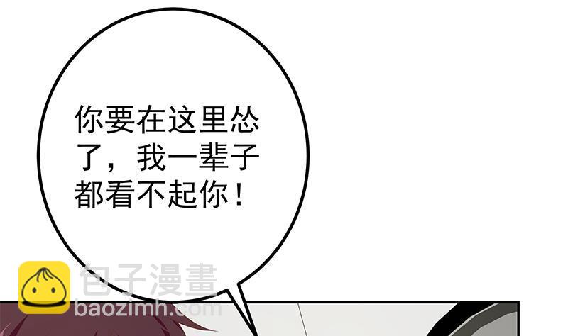 都是黑絲惹的禍 - 第二季 第271話 現場認慫！(1/2) - 4