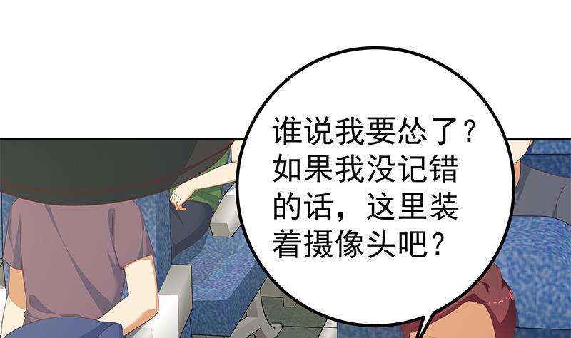 都是黑絲惹的禍 - 第二季 第271話 現場認慫！(1/2) - 7