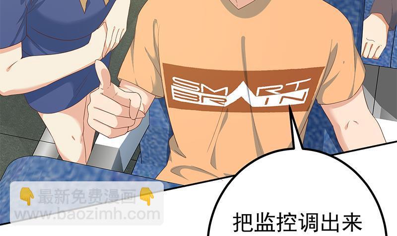 都是黑絲惹的禍 - 第二季 第271話 現場認慫！(1/2) - 1