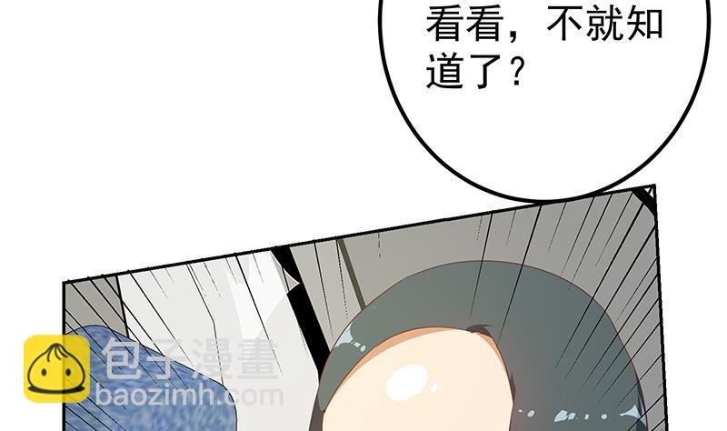 都是黑絲惹的禍 - 第二季 第271話 現場認慫！(1/2) - 2