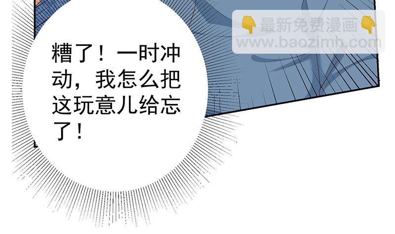 都是黑絲惹的禍 - 第二季 第271話 現場認慫！(1/2) - 4