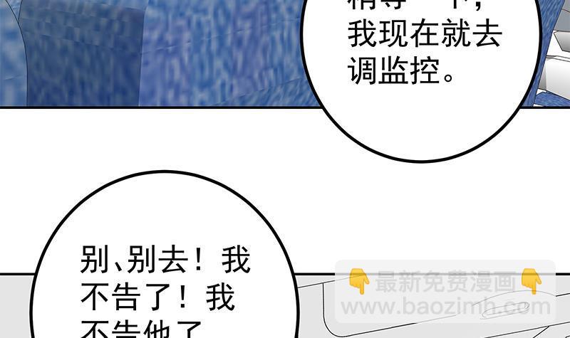 都是黑絲惹的禍 - 第二季 第271話 現場認慫！(1/2) - 7