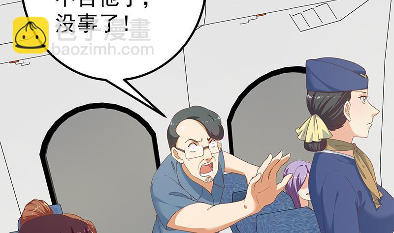 都是黑絲惹的禍 - 第二季 第271話 現場認慫！(1/2) - 8