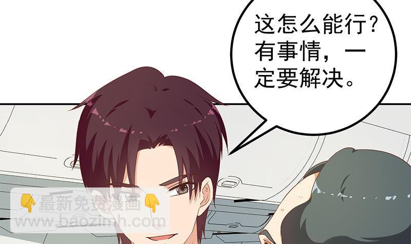 都是黑絲惹的禍 - 第二季 第271話 現場認慫！(1/2) - 2