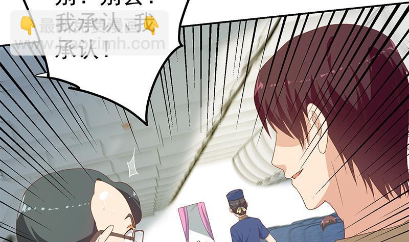 都是黑絲惹的禍 - 第二季 第271話 現場認慫！(1/2) - 5