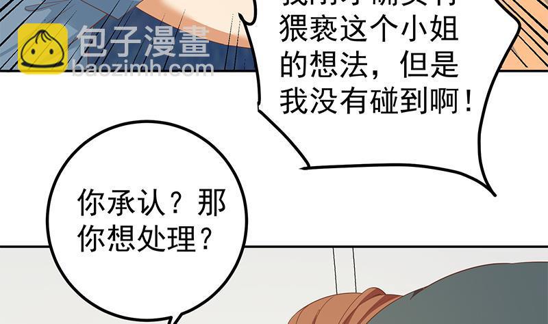 都是黑絲惹的禍 - 第二季 第271話 現場認慫！(1/2) - 7