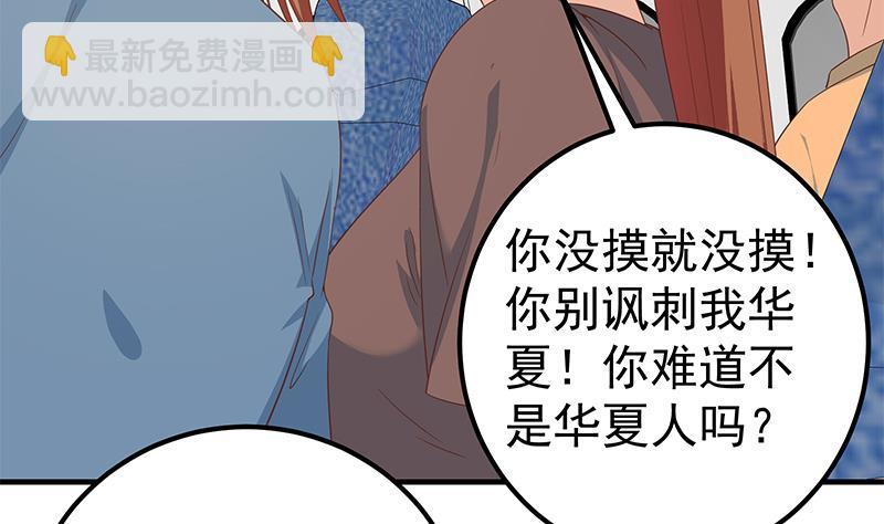 都是黑絲惹的禍 - 第二季 第271話 現場認慫！(1/2) - 5