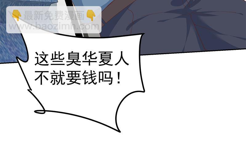 都是黑絲惹的禍 - 第二季 第271話 現場認慫！(2/2) - 1