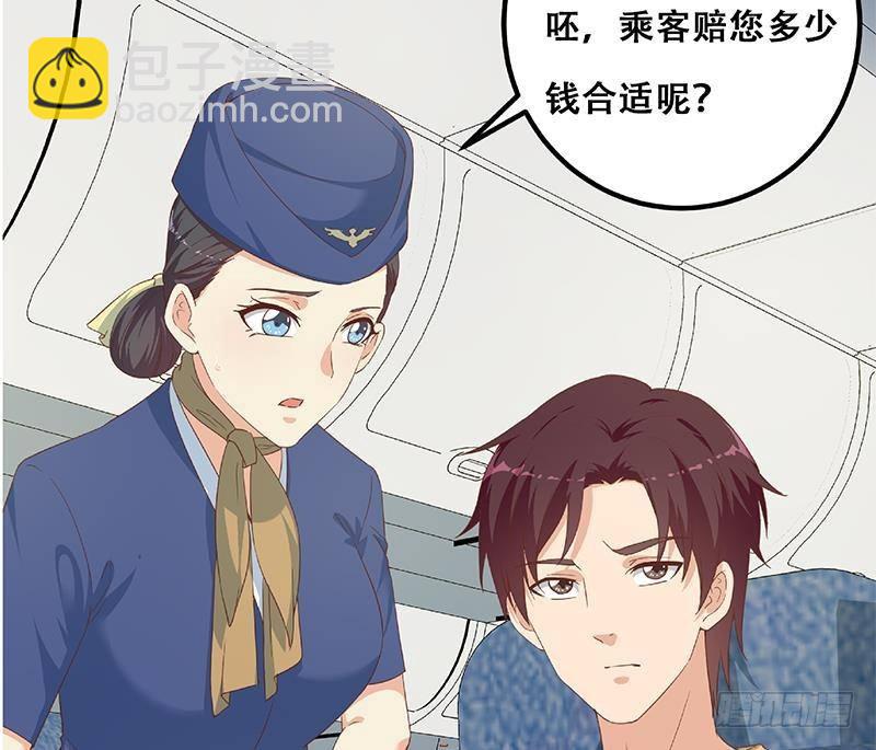 都是黑絲惹的禍 - 第二季 第271話 現場認慫！(2/2) - 1