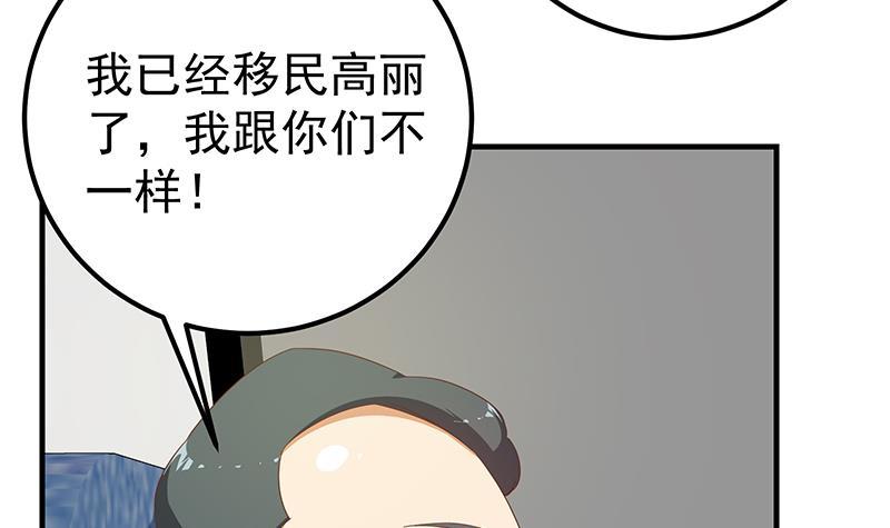 第二季 第271话 现场认怂！5