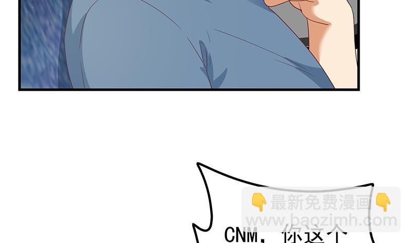 都是黑絲惹的禍 - 第二季 第271話 現場認慫！(1/2) - 8