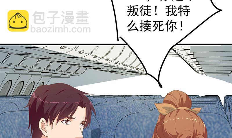 都是黑絲惹的禍 - 第二季 第271話 現場認慫！(1/2) - 1