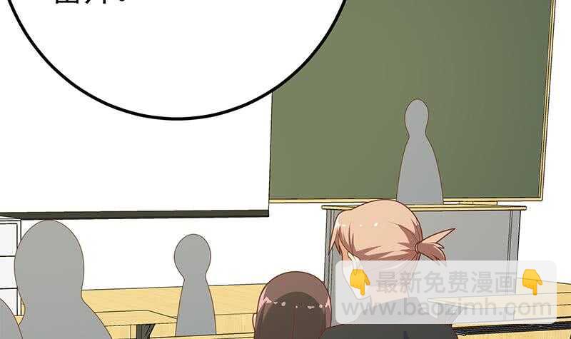 都是黑絲惹的禍 - 第53話 麻辣燙西施 - 4