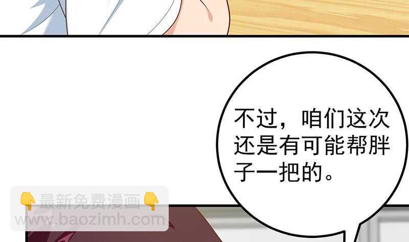 都是黑絲惹的禍 - 第53話 麻辣燙西施 - 1