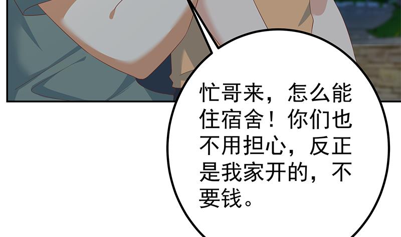 都是黑絲惹的禍 - 第二季 第273話 李勝利的小卡片(1/2) - 1