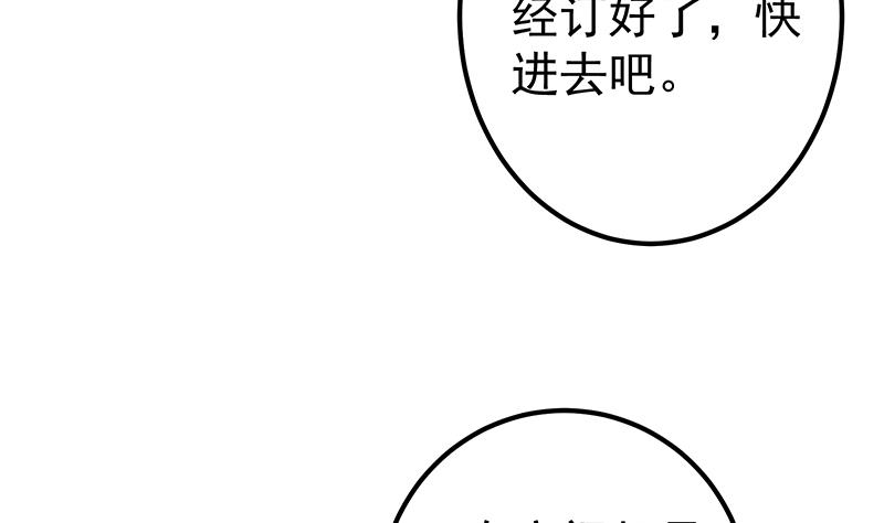 都是黑絲惹的禍 - 第二季 第273話 李勝利的小卡片(1/2) - 6