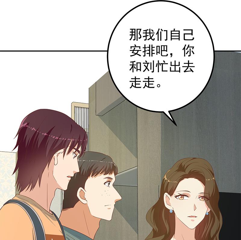 都是黑絲惹的禍 - 第二季 第273話 李勝利的小卡片(1/2) - 4