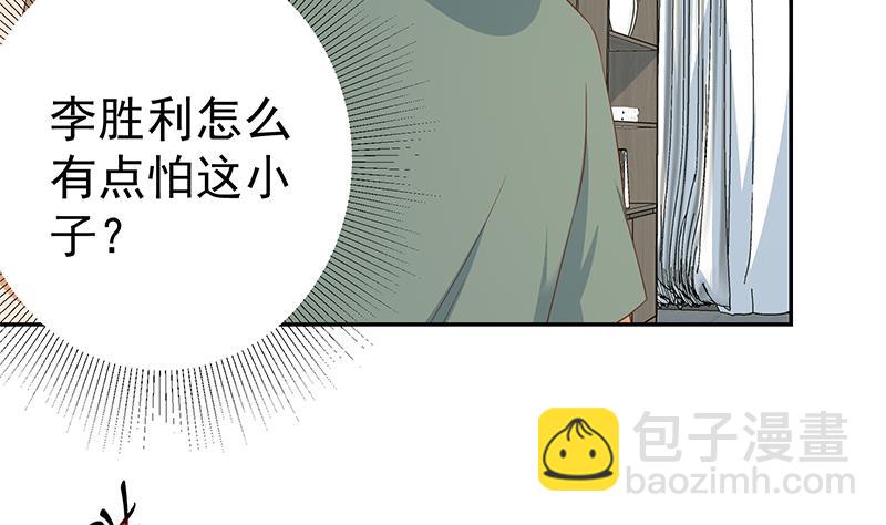 都是黑絲惹的禍 - 第二季 第275話 囂張的話事人(1/2) - 7