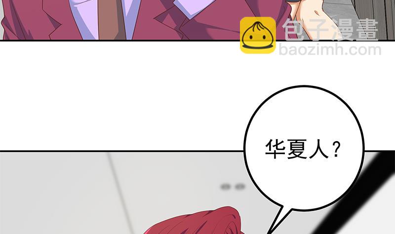 都是黑絲惹的禍 - 第二季 第275話 囂張的話事人(1/2) - 1