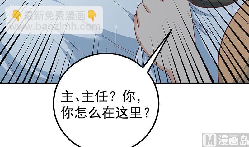 都是黑絲惹的禍 - 第二季 第277話 走錯房間的福利(1/2) - 4