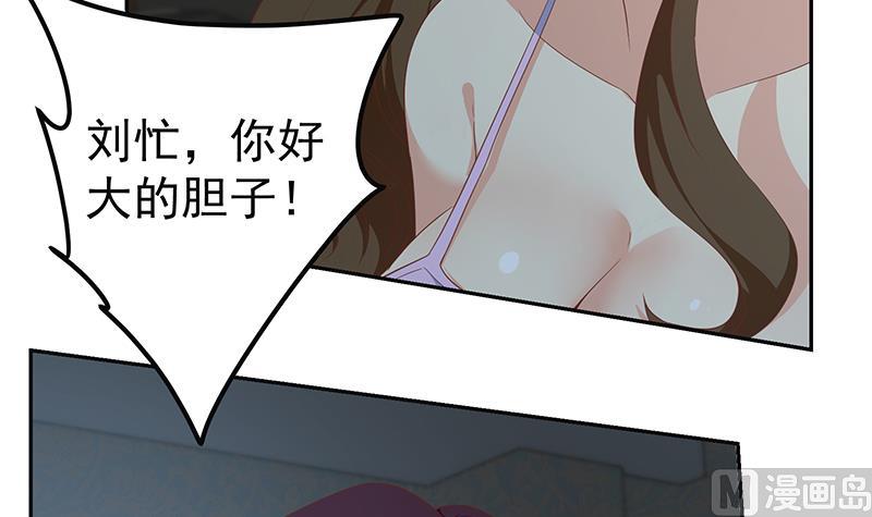 都是黑絲惹的禍 - 第二季 第277話 走錯房間的福利(1/2) - 7