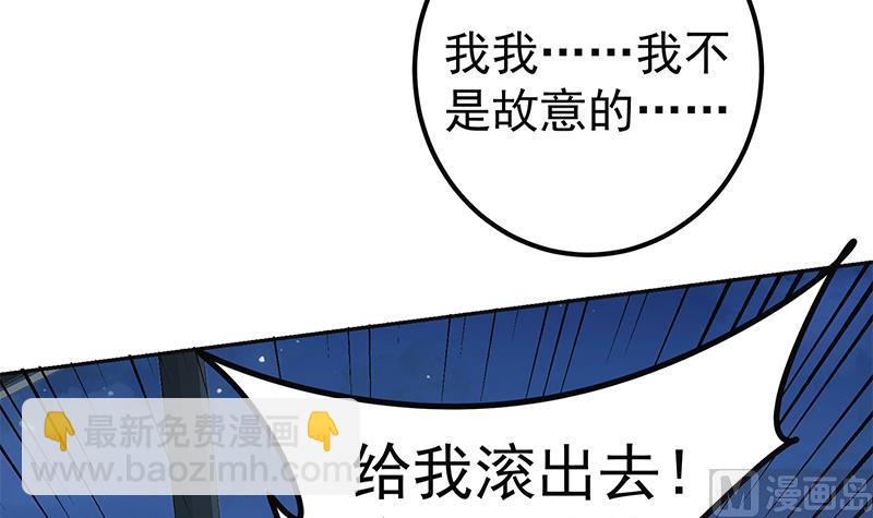 都是黑絲惹的禍 - 第二季 第277話 走錯房間的福利(1/2) - 2