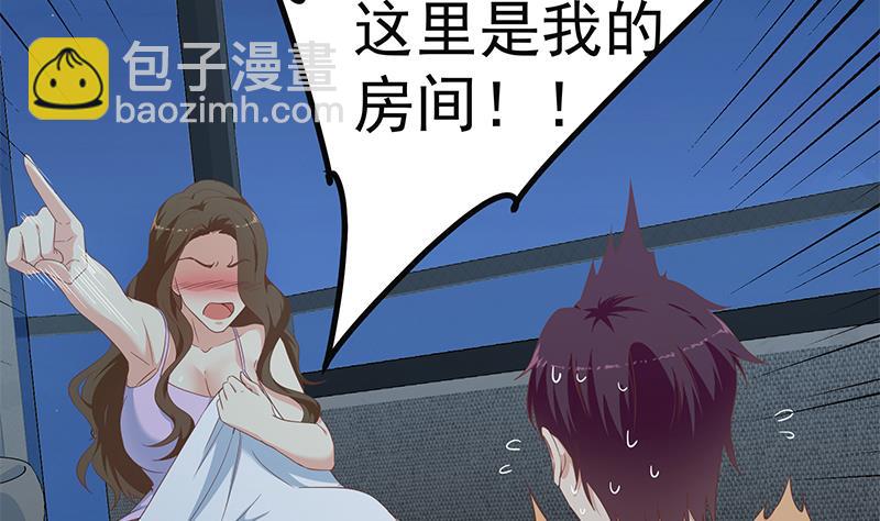 都是黑絲惹的禍 - 第二季 第277話 走錯房間的福利(1/2) - 3