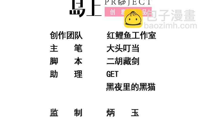 都是黑絲惹的禍 - 第二季 第277話 走錯房間的福利(1/2) - 2