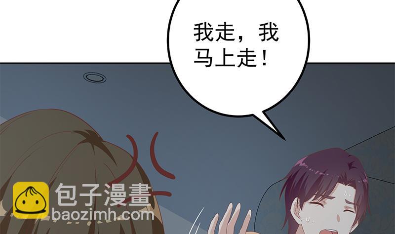 都是黑絲惹的禍 - 第二季 第277話 走錯房間的福利(1/2) - 6