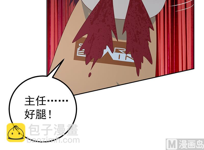 都是黑絲惹的禍 - 第二季 第277話 走錯房間的福利(1/2) - 6