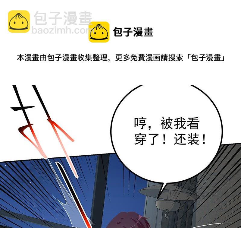 都是黑絲惹的禍 - 第二季 第277話 走錯房間的福利(1/2) - 4