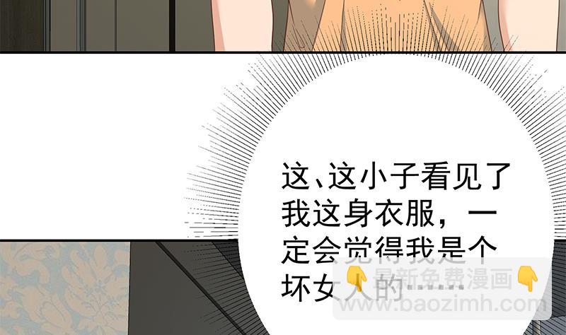 都是黑絲惹的禍 - 第二季 第277話 走錯房間的福利(1/2) - 1