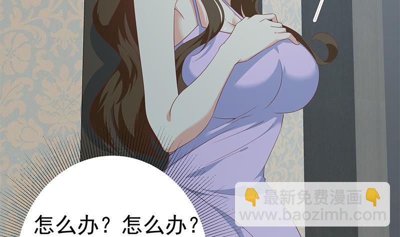 都是黑絲惹的禍 - 第二季 第277話 走錯房間的福利(1/2) - 3