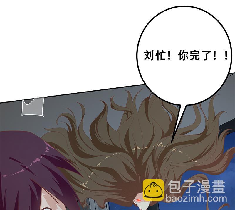 都是黑絲惹的禍 - 第二季 第277話 走錯房間的福利(2/2) - 3