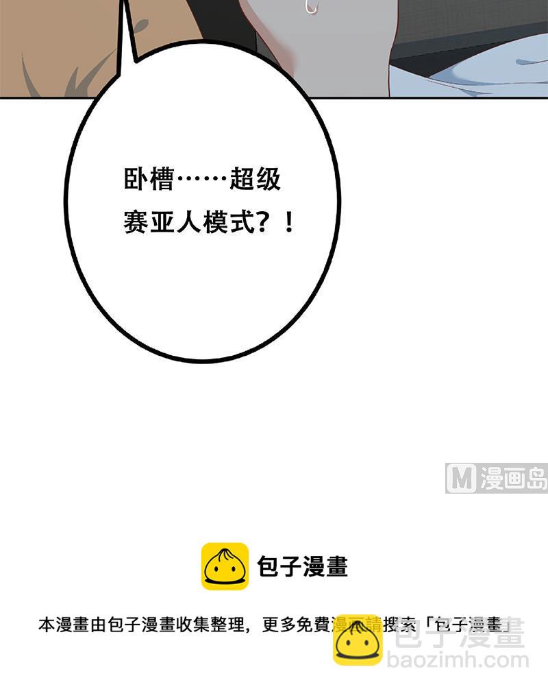 都是黑絲惹的禍 - 第二季 第277話 走錯房間的福利(2/2) - 1