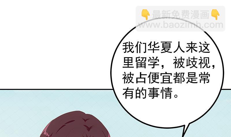 都是黑絲惹的禍 - 第二季 第279話 奈姐的心事(1/2) - 1