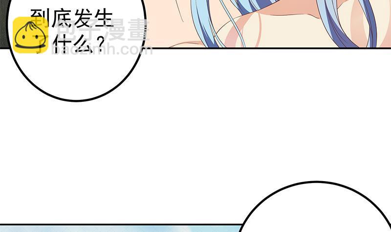 都是黑絲惹的禍 - 第二季 第279話 奈姐的心事(1/2) - 1
