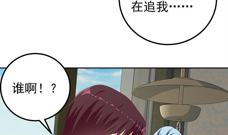 都是黑絲惹的禍 - 第二季 第279話 奈姐的心事(1/2) - 4