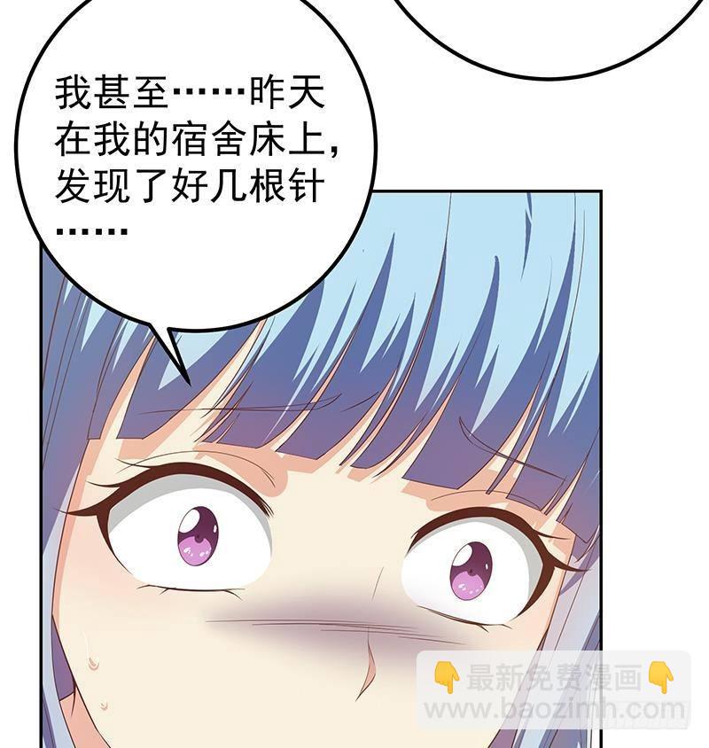 都是黑絲惹的禍 - 第二季 第279話 奈姐的心事(1/2) - 7