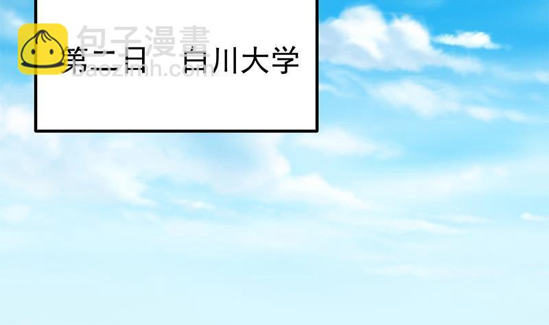 都是黑絲惹的禍 - 第二季 第279話 奈姐的心事(1/2) - 6