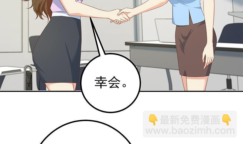 都是黑絲惹的禍 - 第二季 第279話 奈姐的心事(1/2) - 5