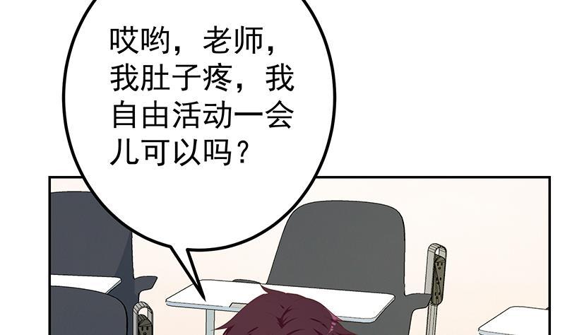 都是黑絲惹的禍 - 第二季 第279話 奈姐的心事(1/2) - 6