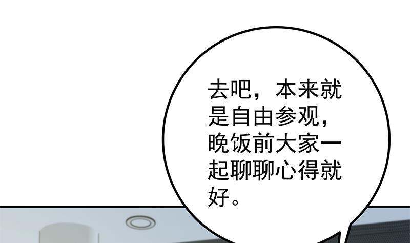 都是黑絲惹的禍 - 第二季 第279話 奈姐的心事(1/2) - 1