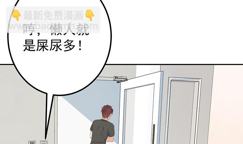 都是黑絲惹的禍 - 第二季 第279話 奈姐的心事(2/2) - 2